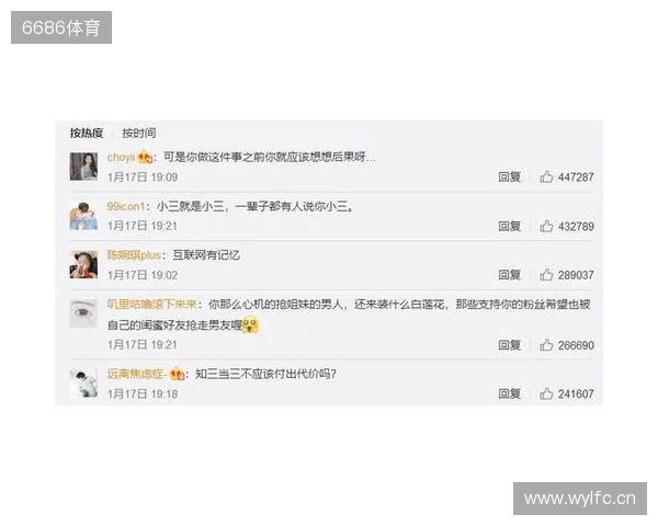 严打网络暴力！FIFA：因辱骂被列入黑名单的球迷会被禁止购票