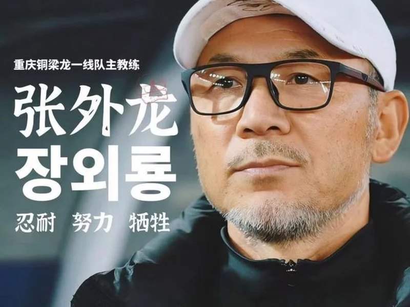 帽子上用中文写着努力、忍耐、牺牲，张外龙：是我作为教练的哲学