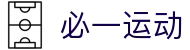 必一·运动(B-Sports)中国官方网站